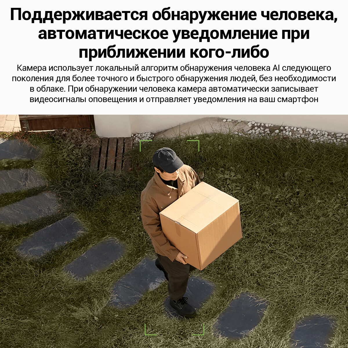 Обзор двора через приложение Mi Home на смартфоне