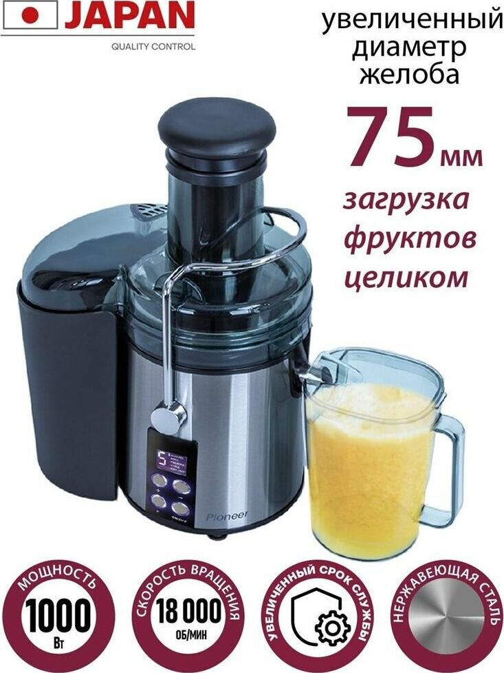 Соковыжималка электрическая JC2070