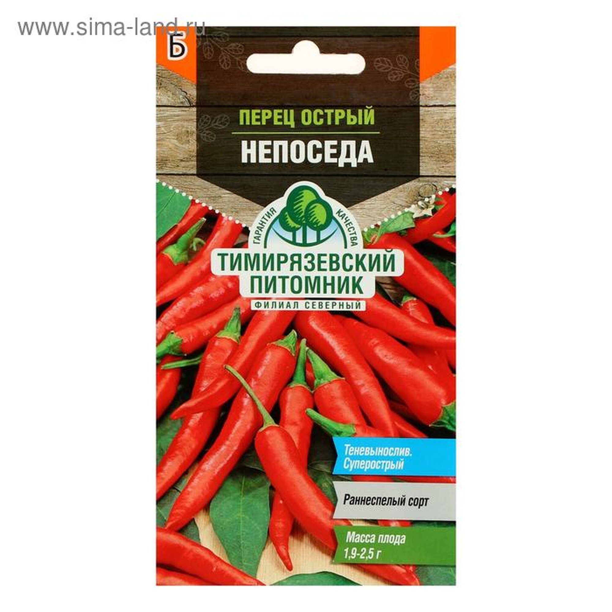 Семена Перец острый  Непоседа   0 1 г