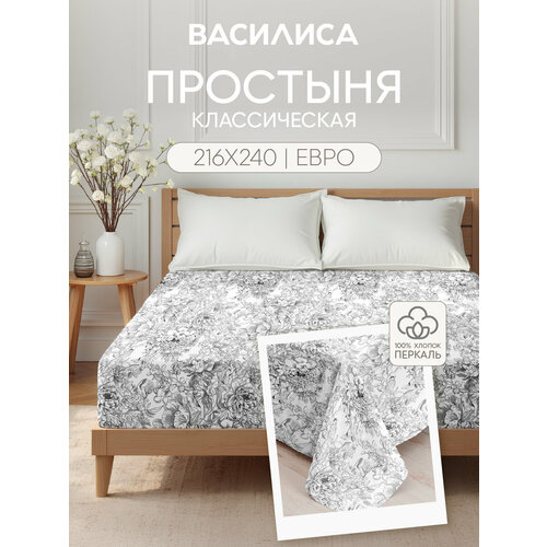 фото Простыня василиса евро 216х240 см, перкаль, хлопок 100%, bellagio