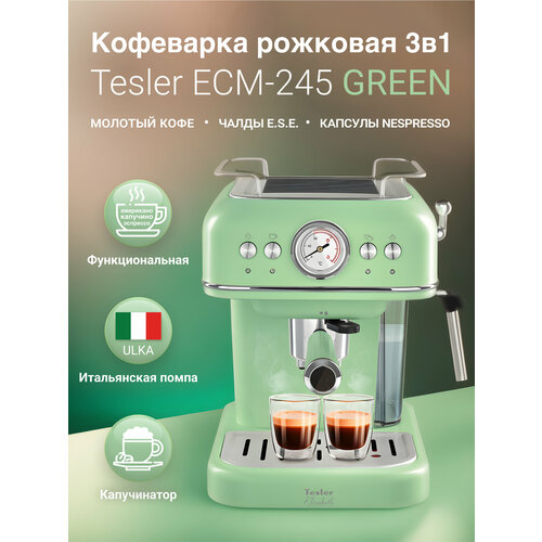 фото Кофеварка эспрессо tesler ecm-245 green
