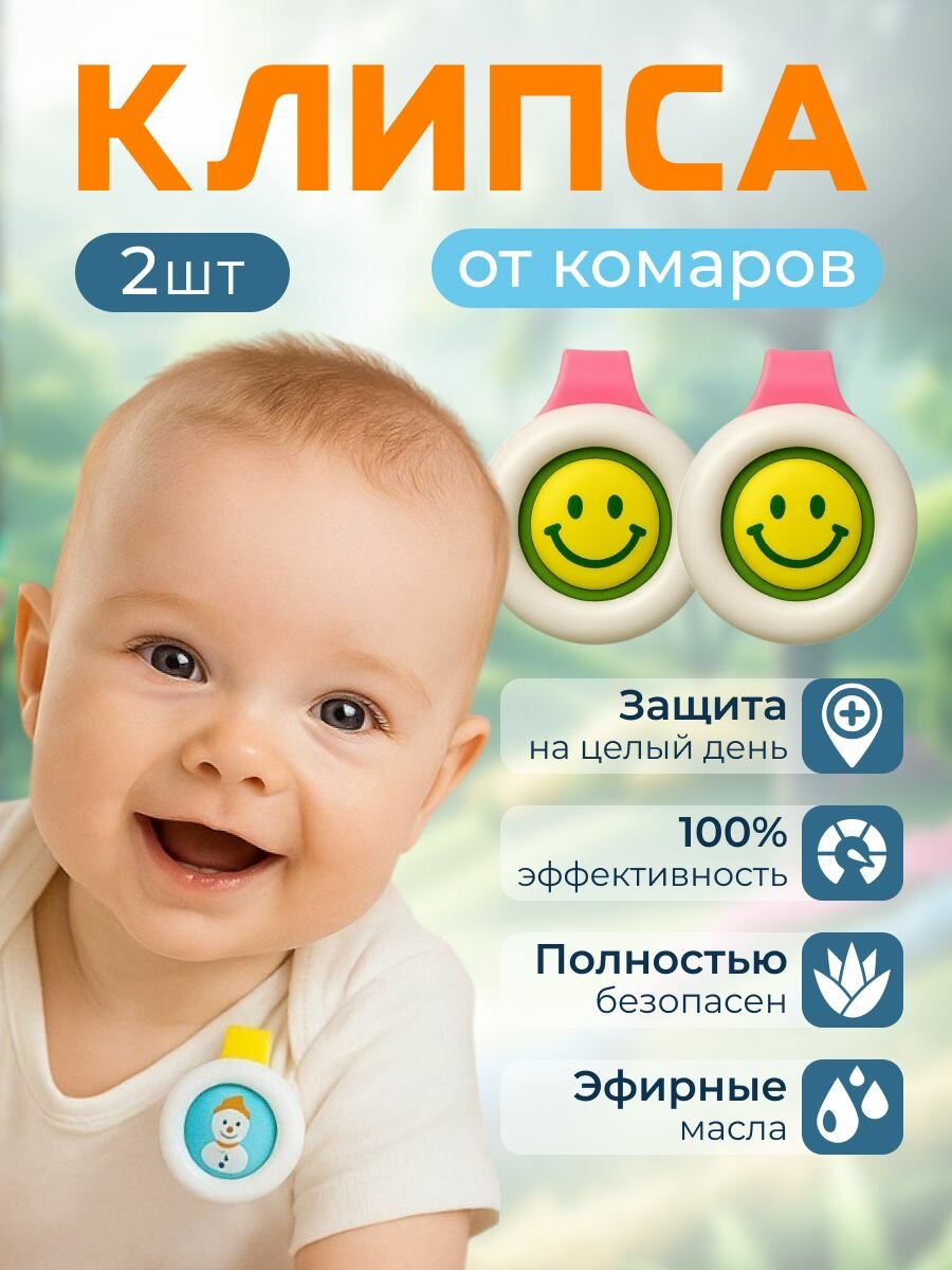 Защитный набор