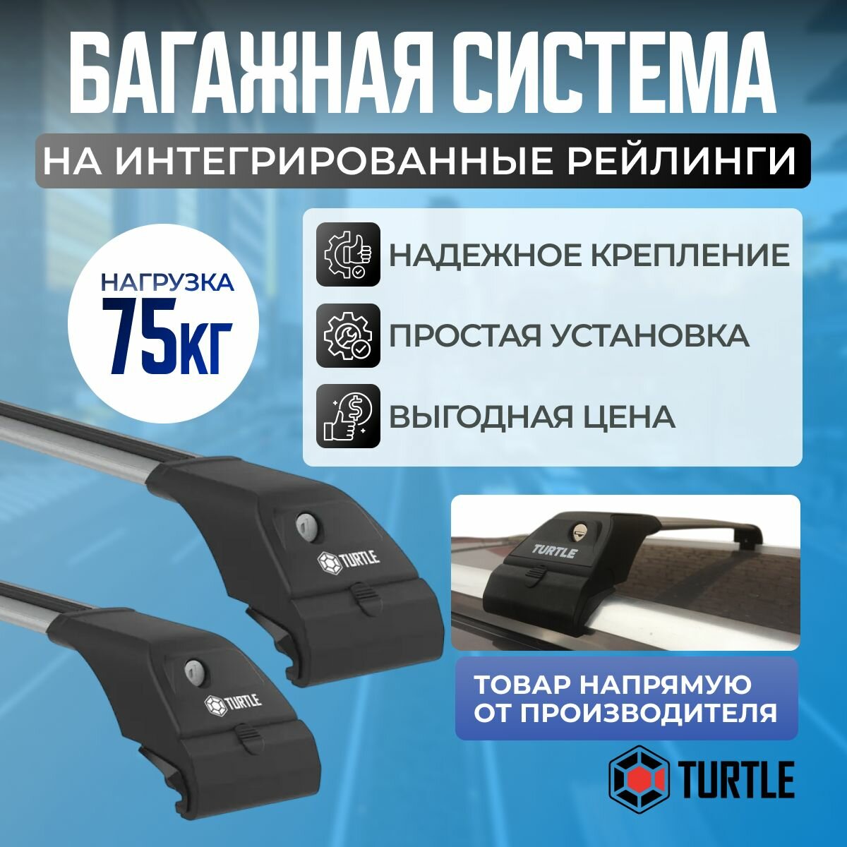 Багажник Turtle Tourmaline V2 на Киа Соул 2013-н. в. (Аэродинамические поперечины с замком)
