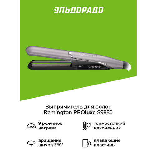 фото Выпрямитель для волос remington proluxe s9880