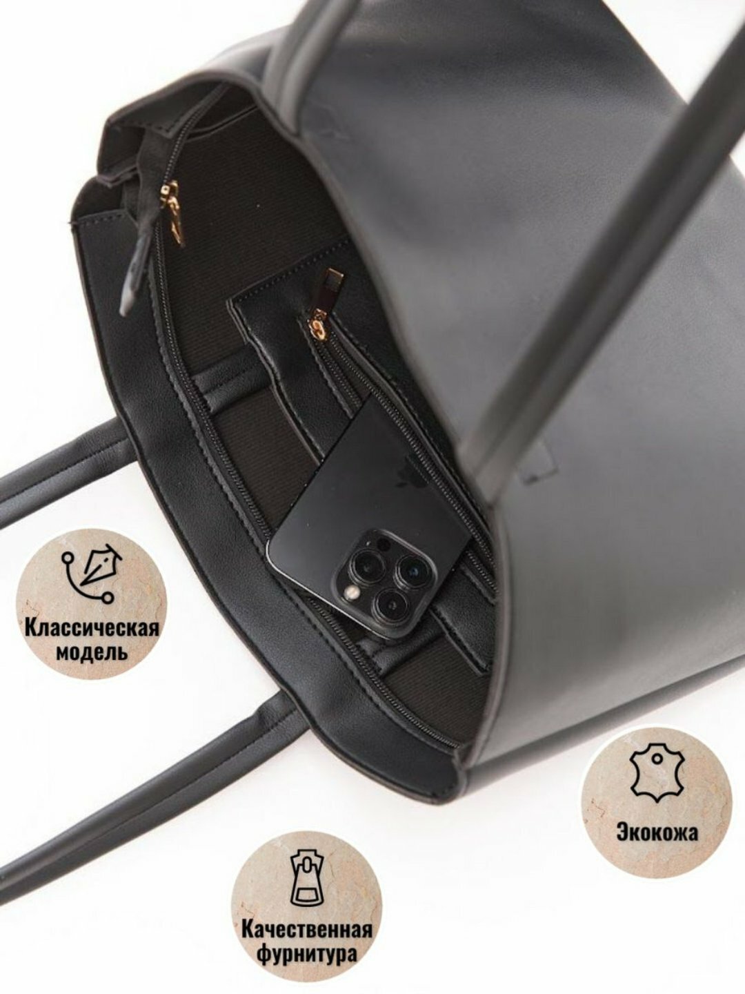 Сумка  Shopper Classic Eco A4, фактура гладкая, черный