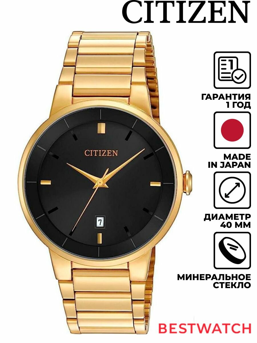 Наручные часы CITIZEN Basic, черный