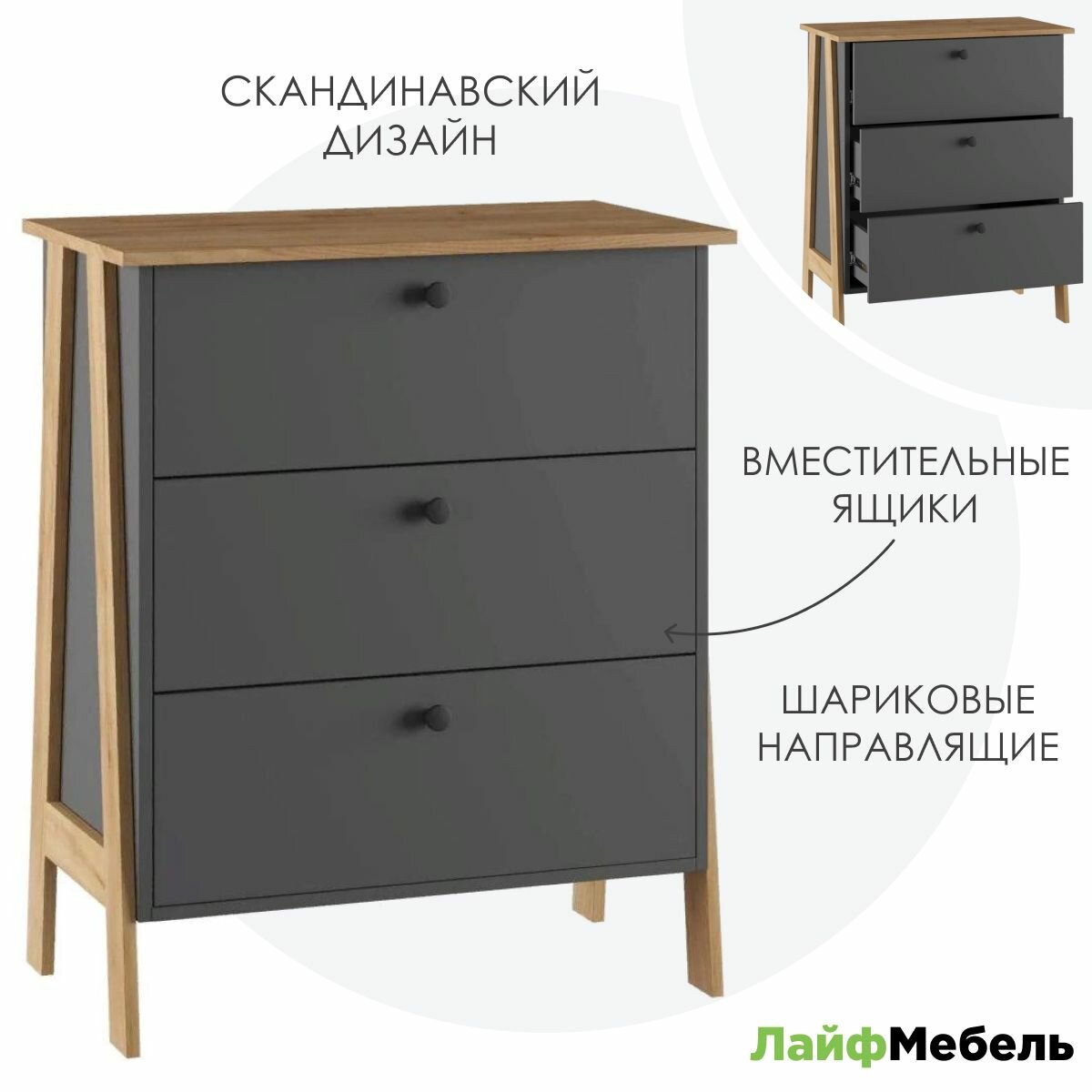 Комод Лайфмебель Теодора графит / крафт золотой