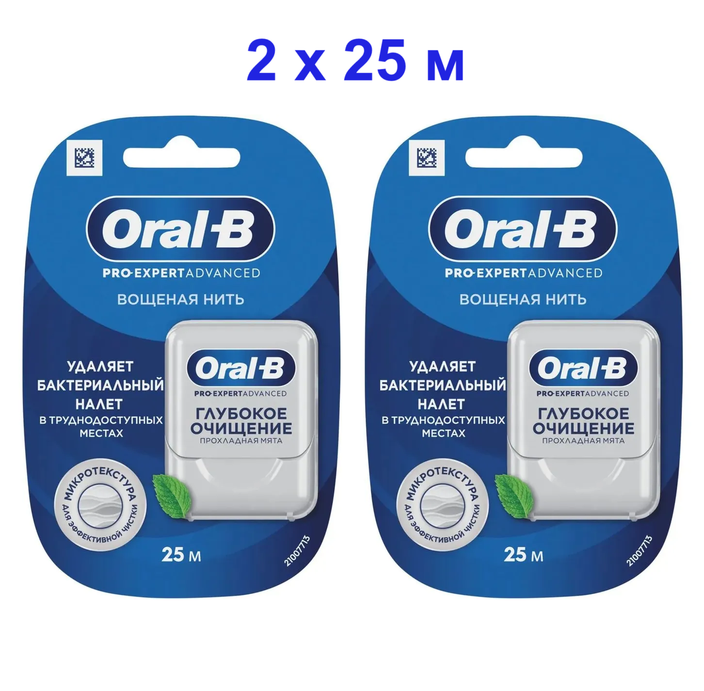 OralB зубная нить OralB PROExpert Advanced Глубокое Очищение мята белый 2 x 25 м