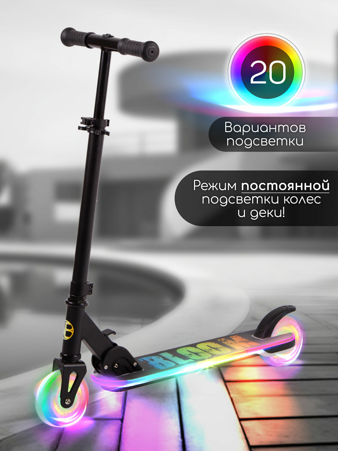 Самокат Amarobaby Bloom черный