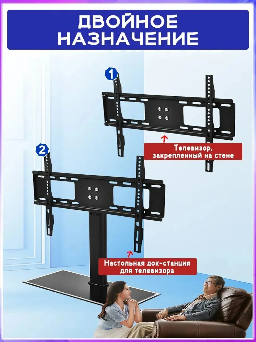 Настольная подставка для ТВ iTECHmount KFS-441, с креплением, 26-32", черная — фото 1