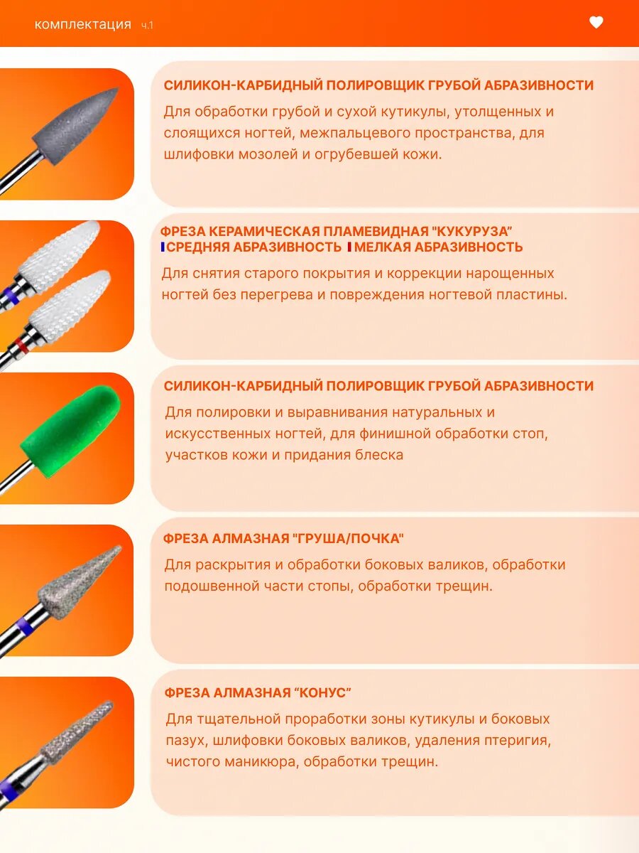 Картинки Набор фрез для маникюра, педикюра, снятие