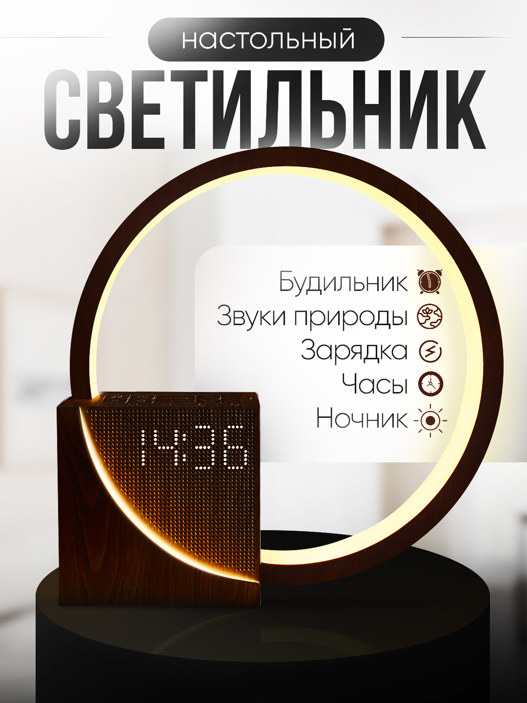 Светильник ночник Mime настольный для спальни прикроватная лампа