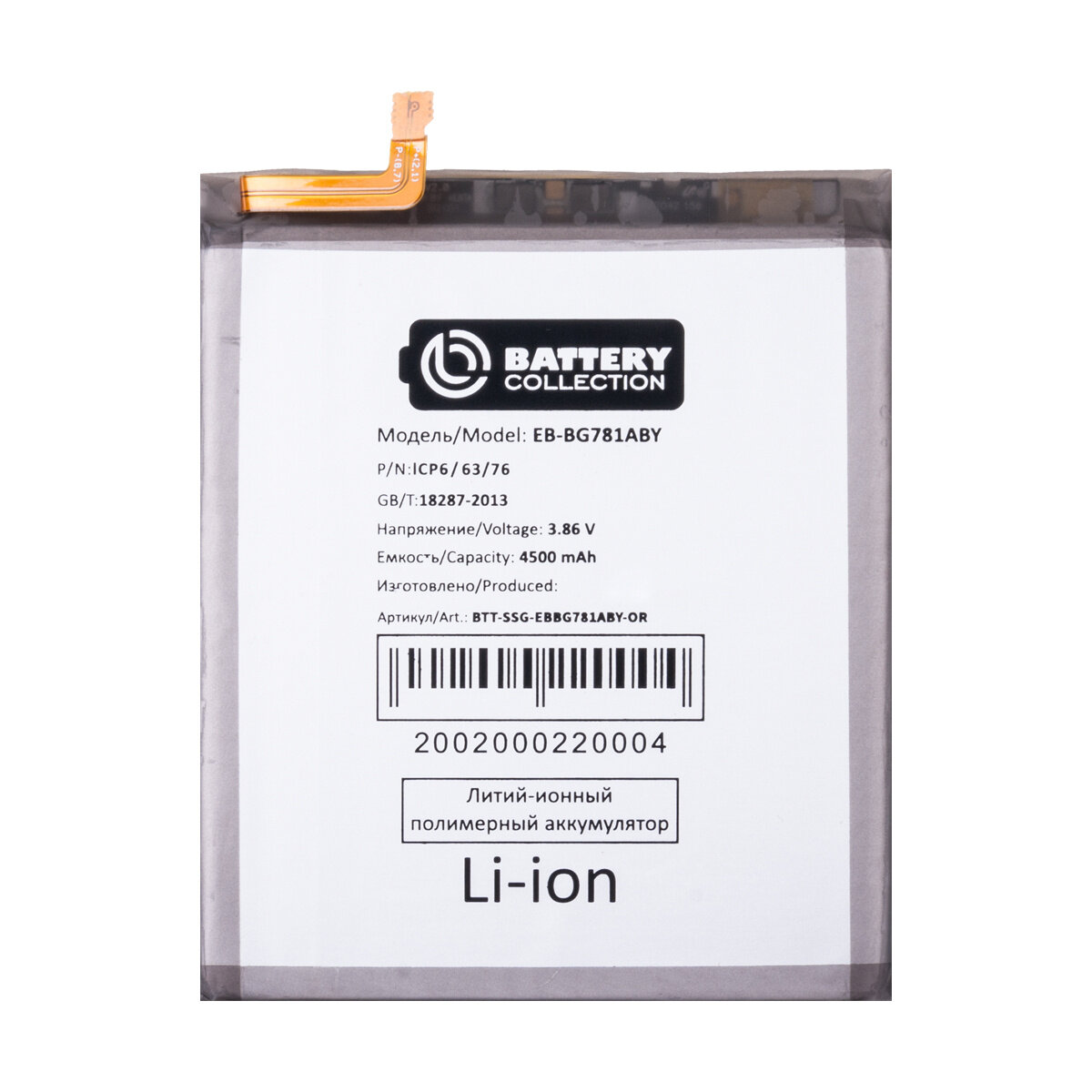 Аккумуляторная батарея для Samsung Galaxy S20 FE (G780F) EB-BG781ABY Премиум
