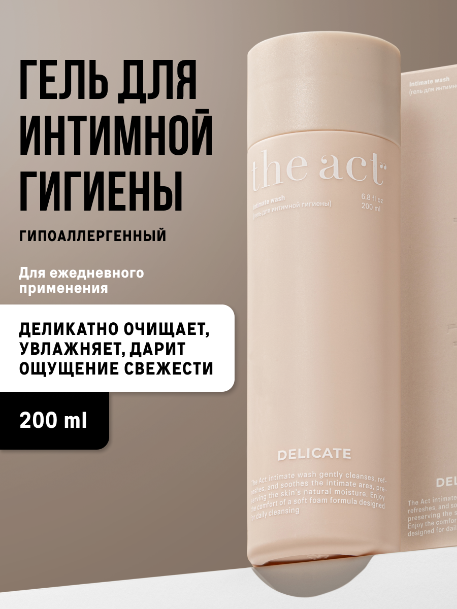 Гель для интимной гигиены The Act, 200 мл