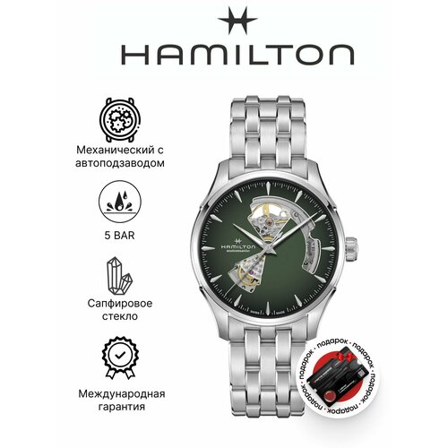 Мужские часы Hamilton