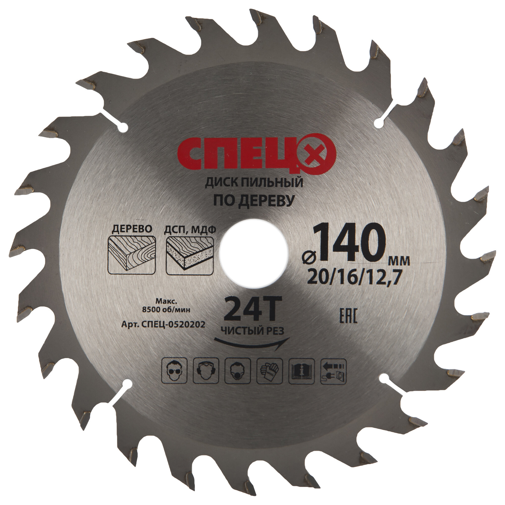 Диск пильный по дереву 140x20/16/12.7 мм Спец 0520202 24 Т