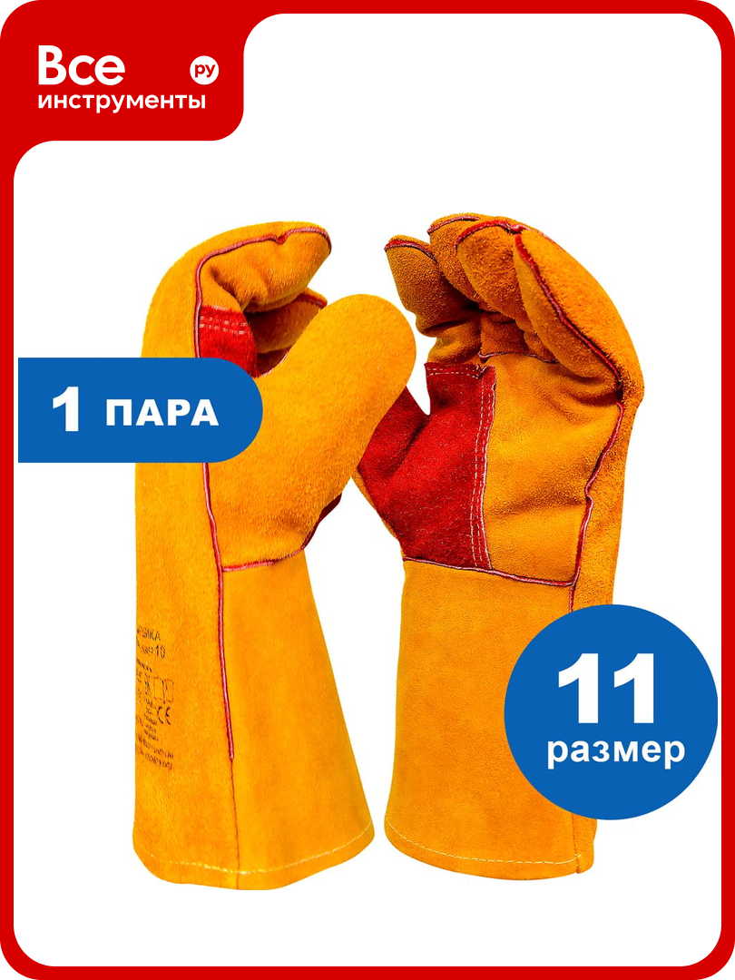 Спилковые пятипалые краги ARCTICUS КРС желтый АB класс р. 11 200540-111
