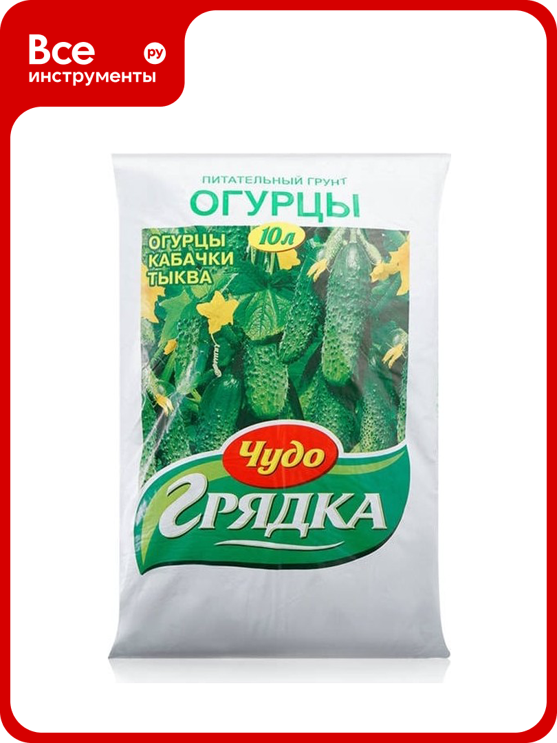 Грунт Чудо Грядка Огурцы 10 л 11