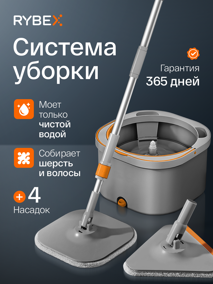 Умная швабра с отжимом и ведром, комплект для уборки, набор для уборки дома, система для мытья полов с насадками