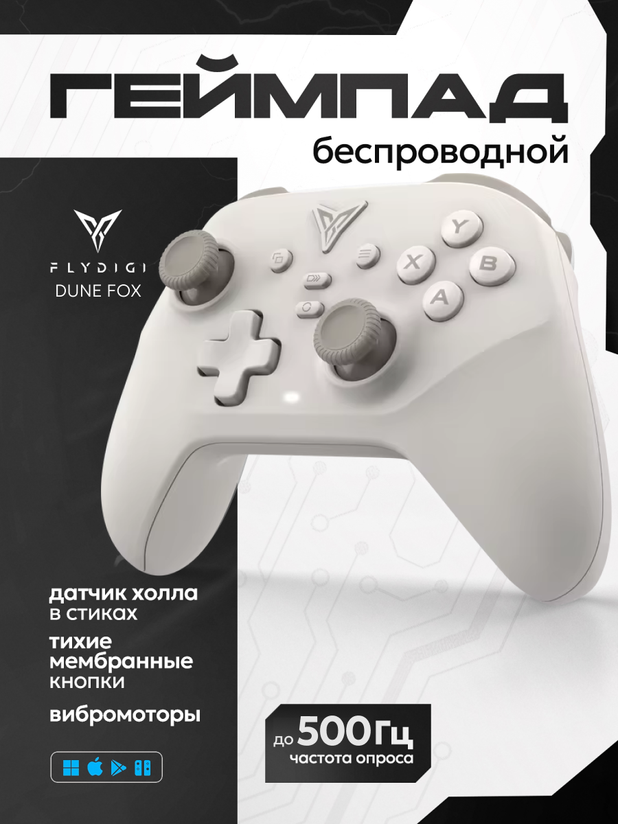 Беспроводной джойстик Flydigi Dune Fox геймпад для ПК, телефона Android и Apple iOS, Nintendo Switch и Steam Deck