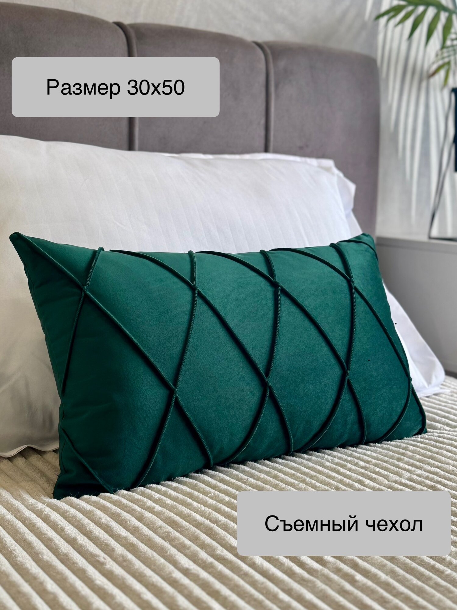 Подушка декоративная Ромбы на молнии