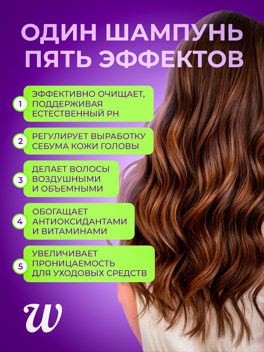Шампунь для волос женский профессиональный, глубокое очищение и объем, 500 мл — фото 1