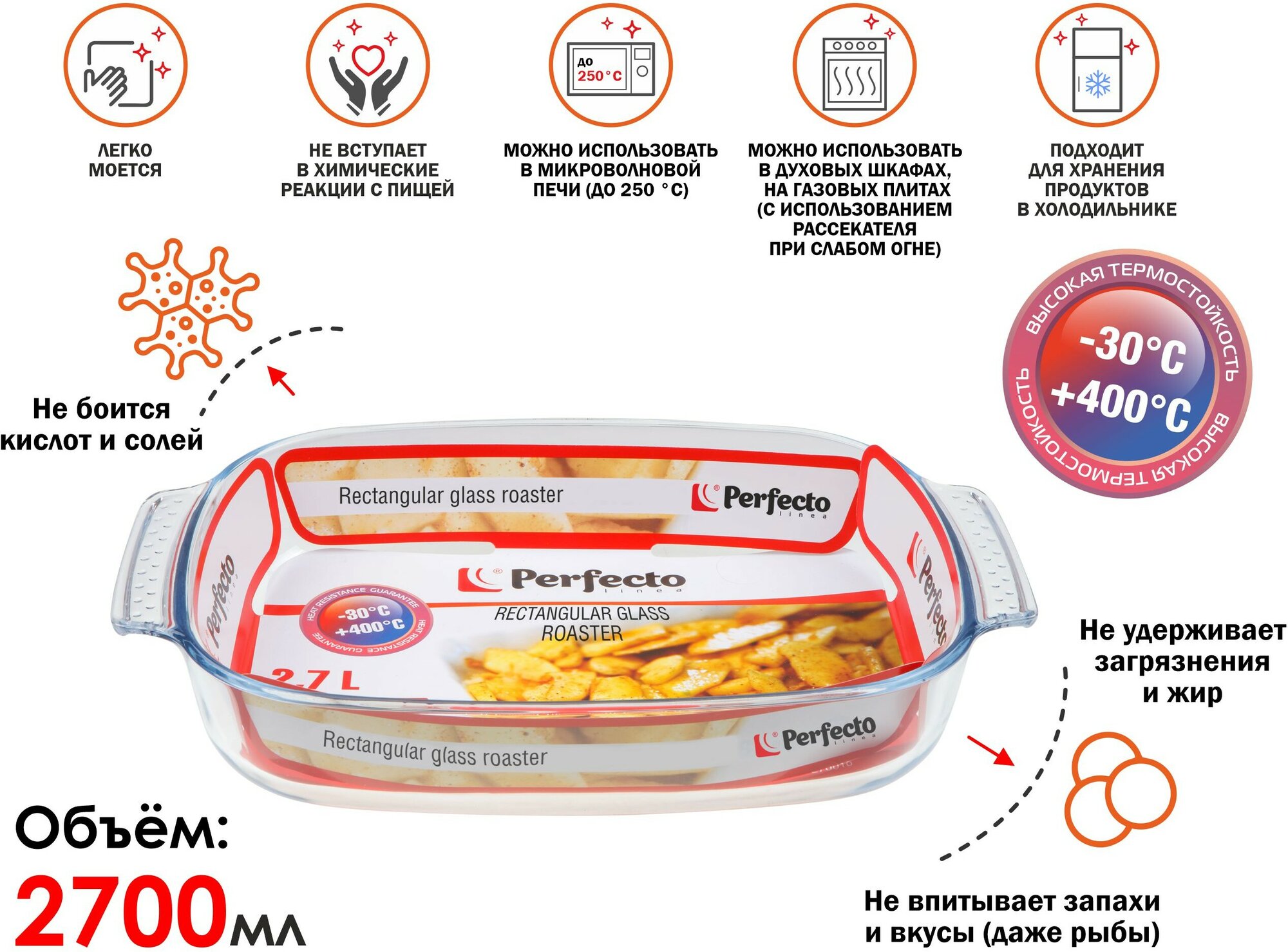 Форма из жаропрочного стекла PERFECTO LINEA 2.7 л, прямоугольная, 344х223х61 мм 12-270010 — фото 1