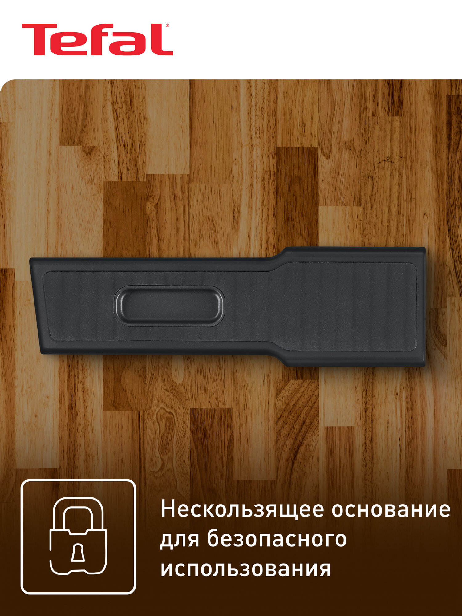 Точилка для ножей TEFAL K2640574 — фото 1