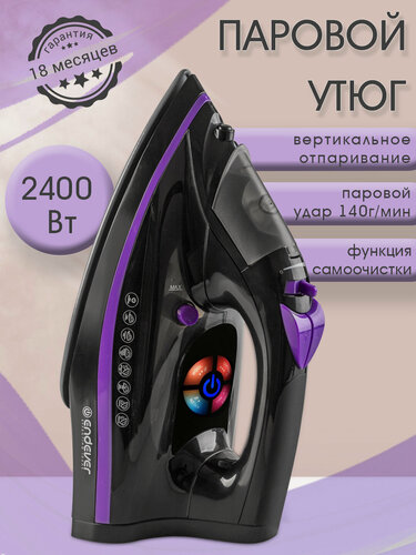 Изображение товара Утюг с отпаривателем с сенсорным управлением и автоотключением Endever Delta-230, 2800 Вт, 300 мл бак для воды