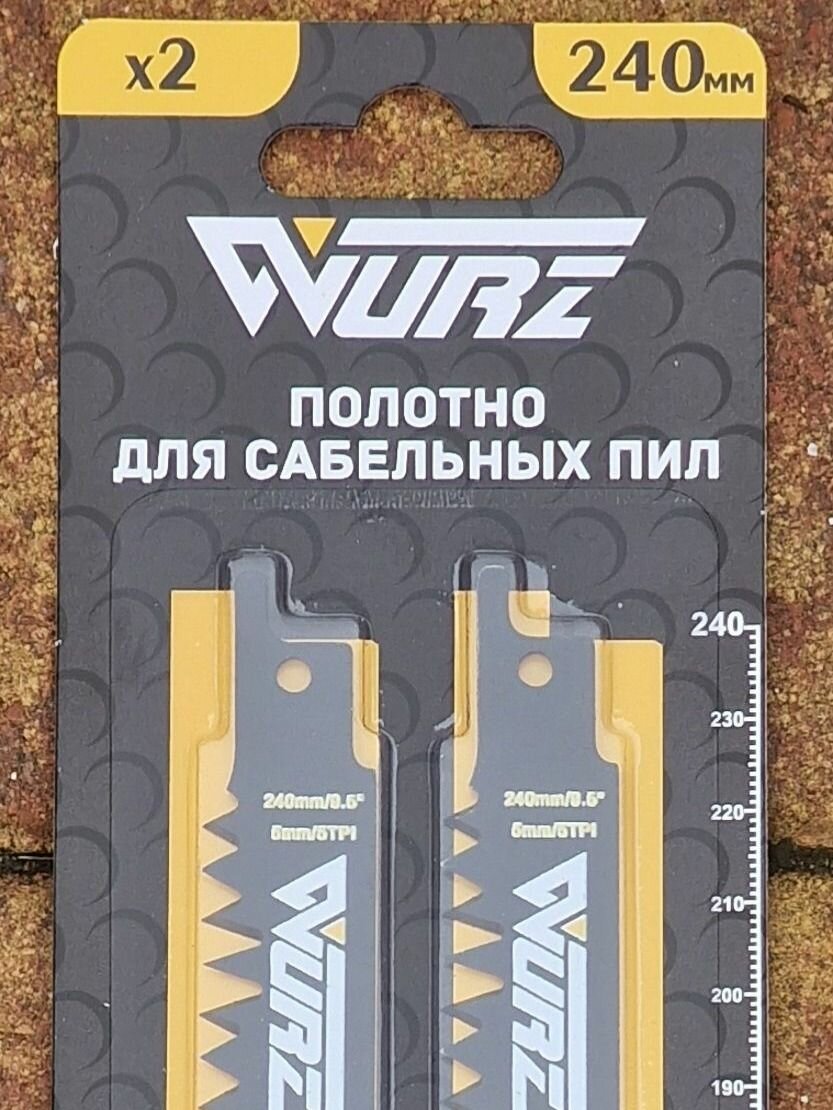 Полотно для сабельных пил по дереву (2шт) 240*19*1,5мм S1531L WURZ