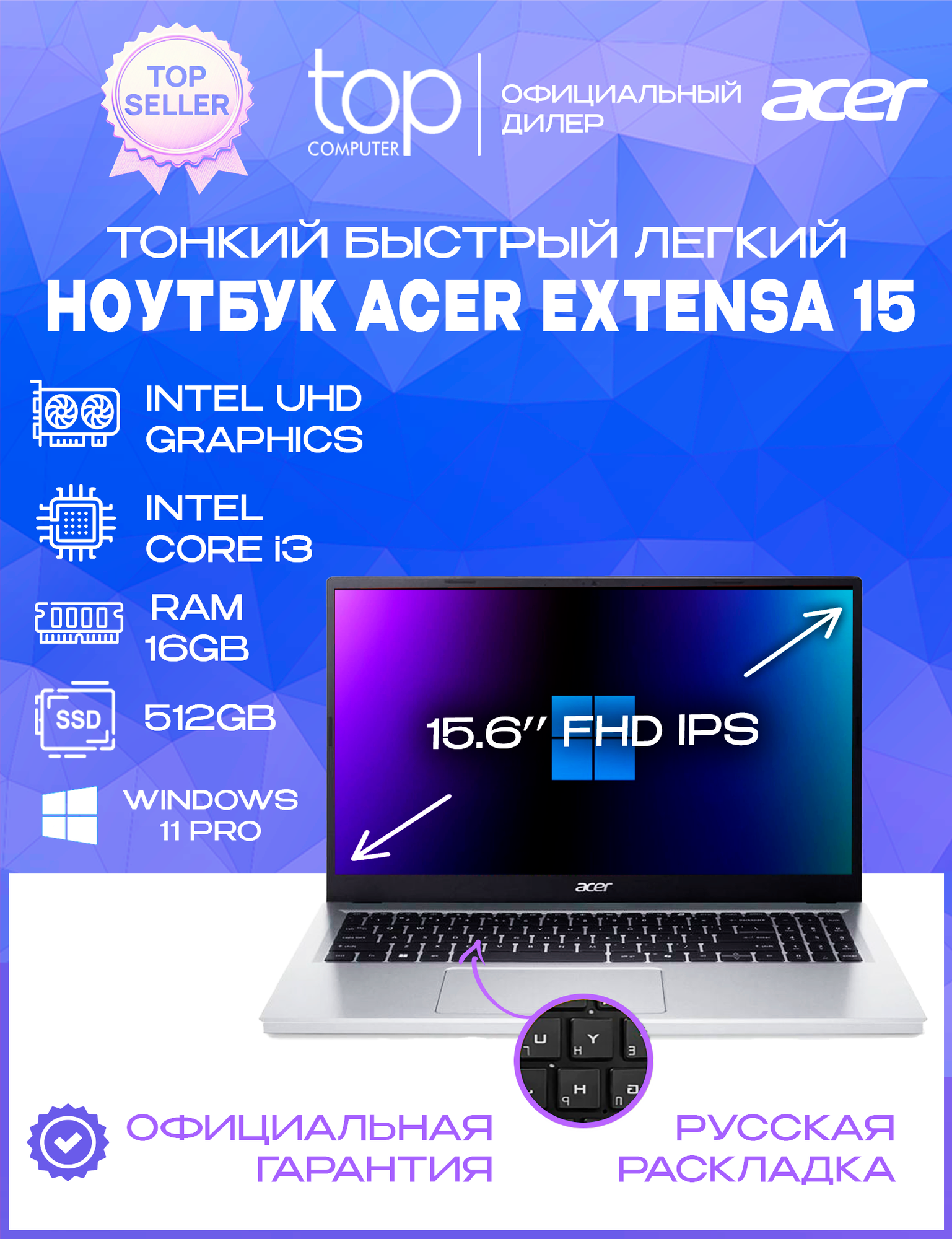 Ноутбук Acer Extensa 15 EX215 15.6" FHD IPS/Core i3 N305/16Gb/SSD 512Gb/Intel UHD Gr/Win11pro/silver