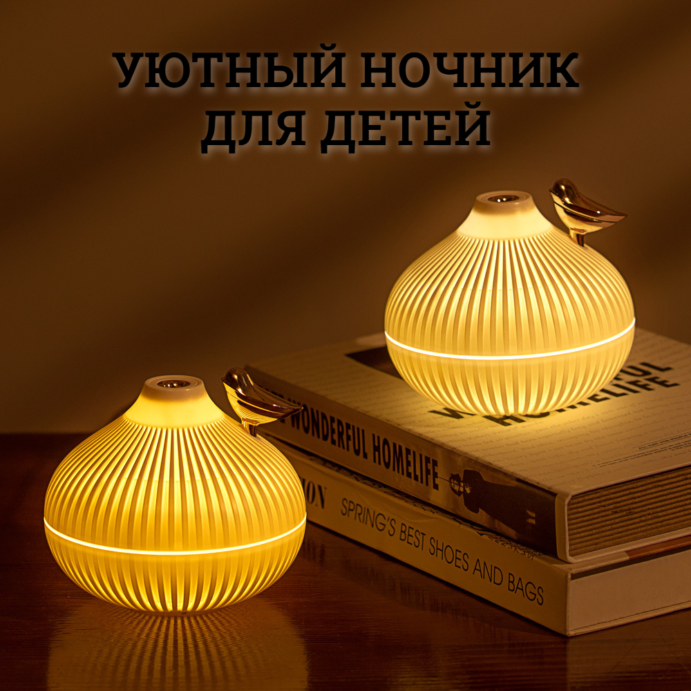 Изображение Увлажнитель воздуха Onion Humidifier 3в1 ночник увлажнитель, белый