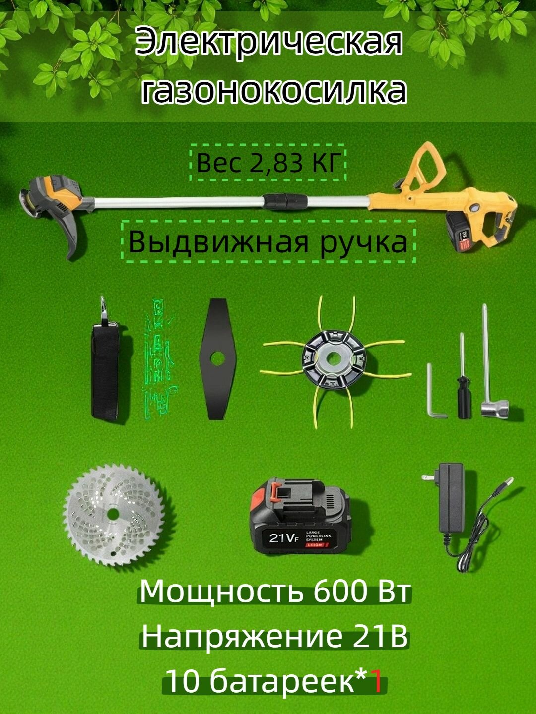 Портативная аккумуляторная газонокосилка с регулировкой высоты и двумя лезвиями для стрижки травы и кустарников  идеальна для дач и садов 
