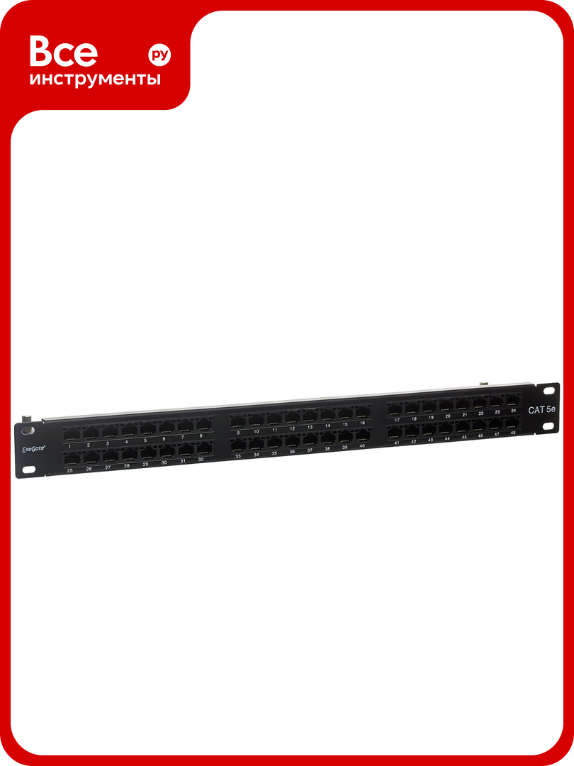 Патч-панель ExeGate EPPHD-UTP-1U-19-48-8P8C-C5e-110D.19UTP48. portcat.5edual. IDC1URoHS 281081