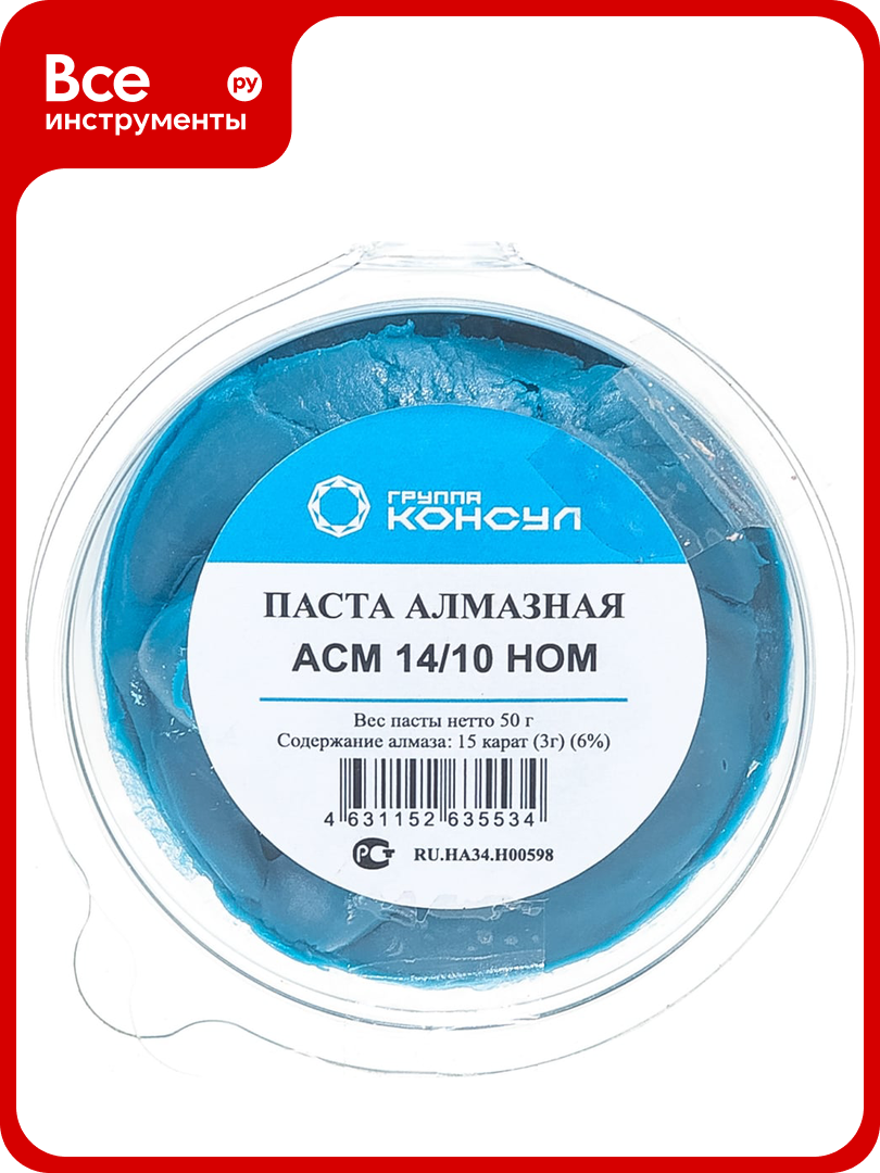 Паста алмазная АСМ 14/10 НОМ Группа Консул 4631152635534