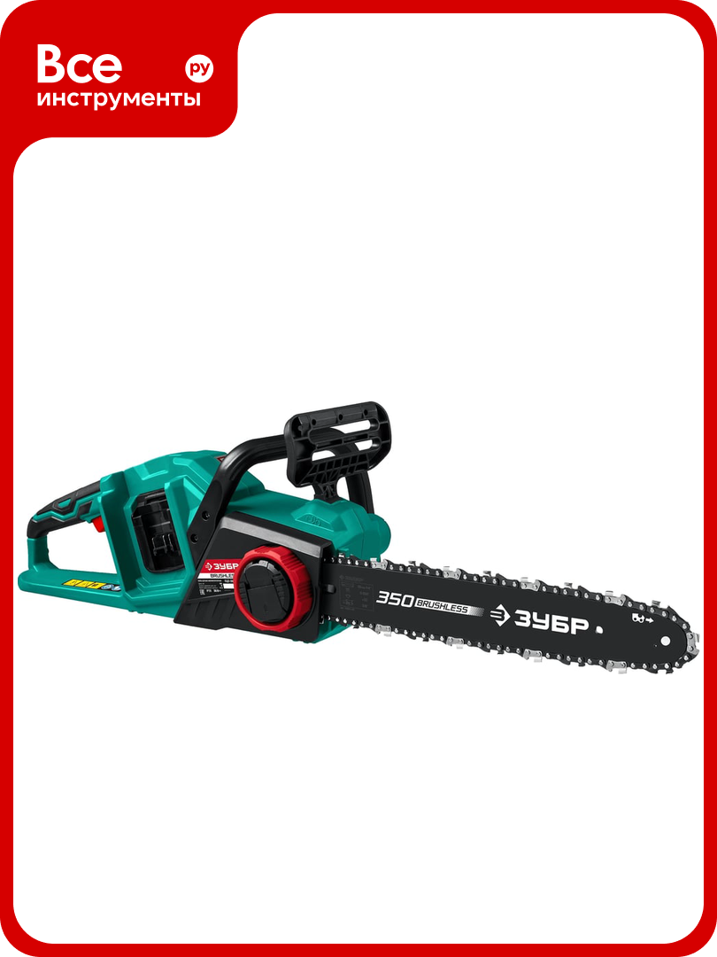 Бесщеточная цепная пила ЗУБР 36 В ПЦЛ-3635