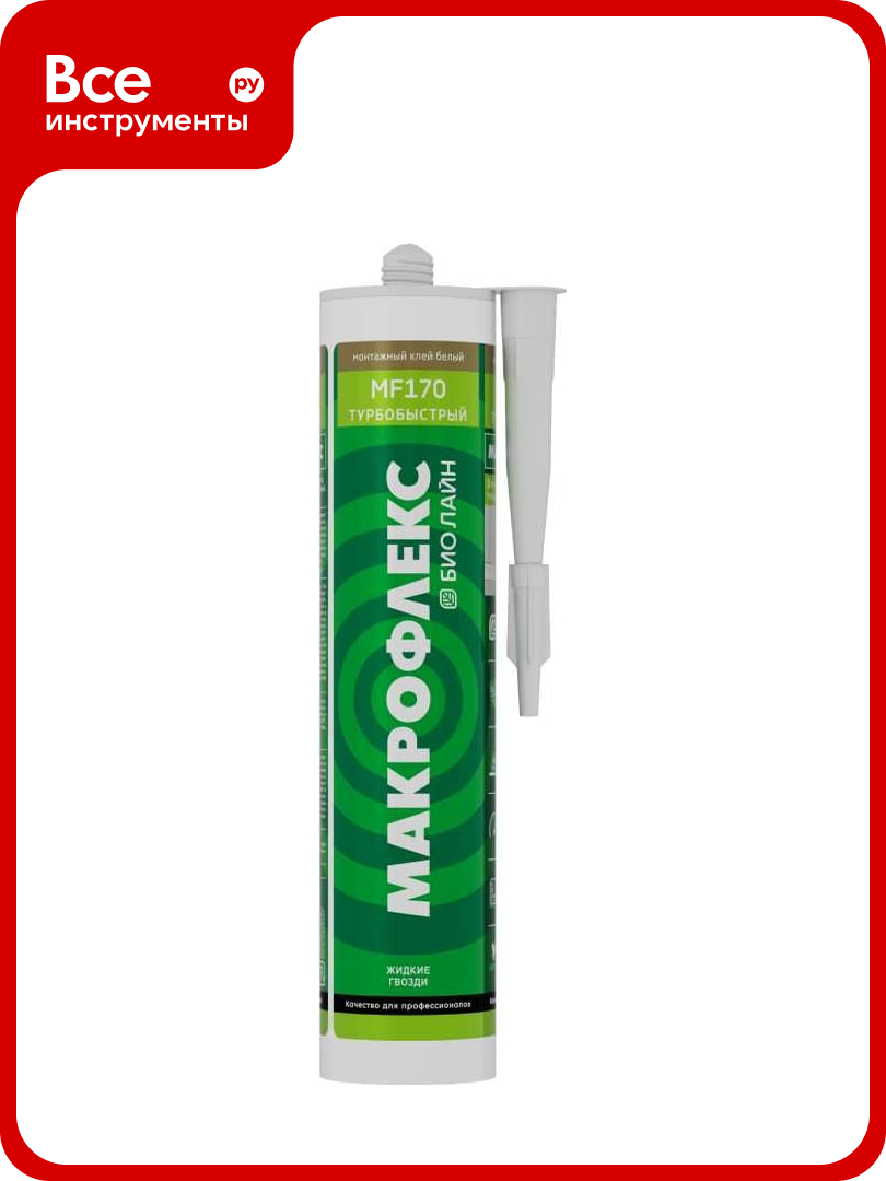 Турбобыстрый клей Makroflex Bio Line MF170 400 гр Б0023025 2679598