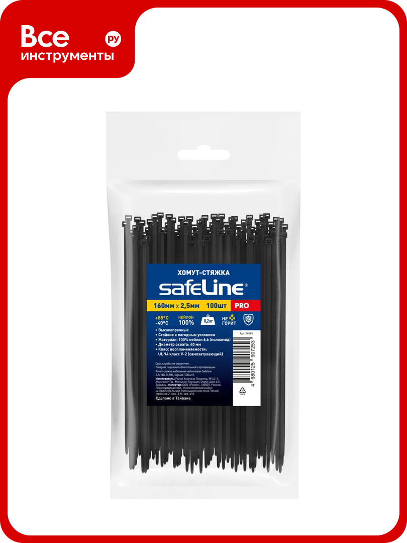 Хомут-стяжка кабельная нейлоновая Safeline 25x160-В-100 черная 100 шт. 24845