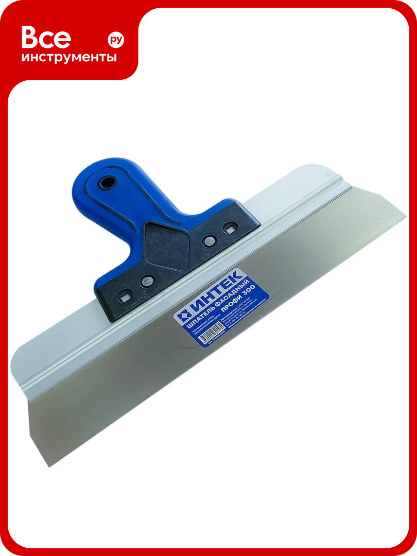 Фасадный шпатель интек профи 300 мм из нержавеющей стали с двухкомпонентной ручкой 20717