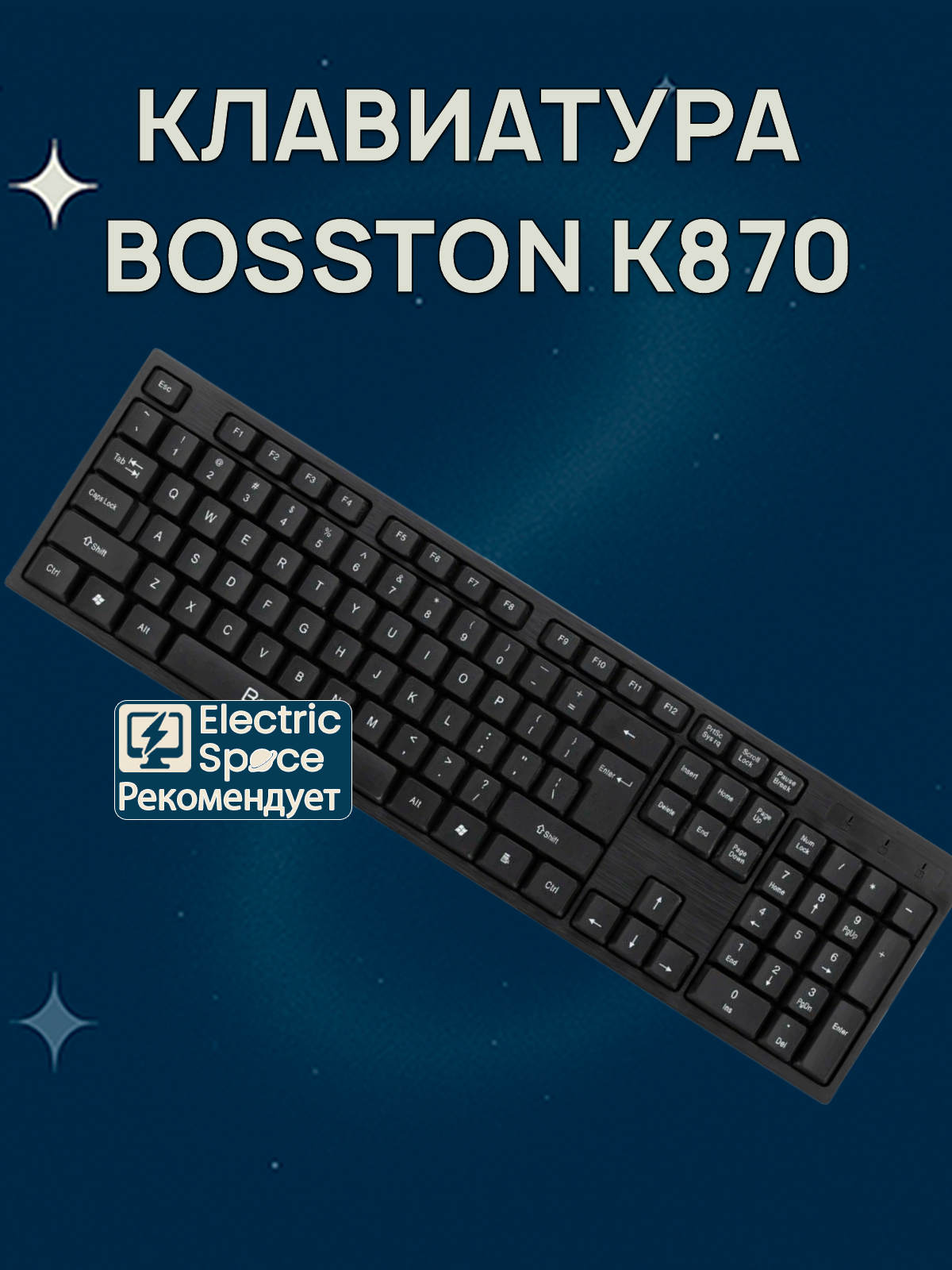 Клавиатура проводная игровая Bosston K870, Русские буквы, черный