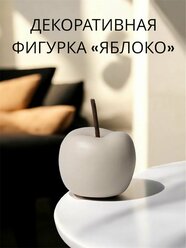Декоративная фигурка яблоко, керамическая 8x10 см, цвет розовый