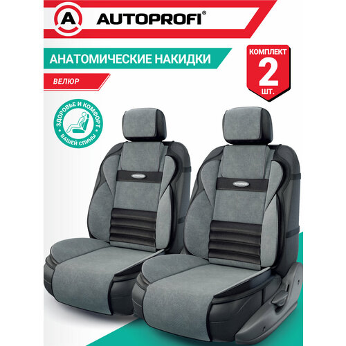Накидки анатомические на сиденье Multi Comfort (велюр), комплект 2 шт, MLT-620 BK/D. GY