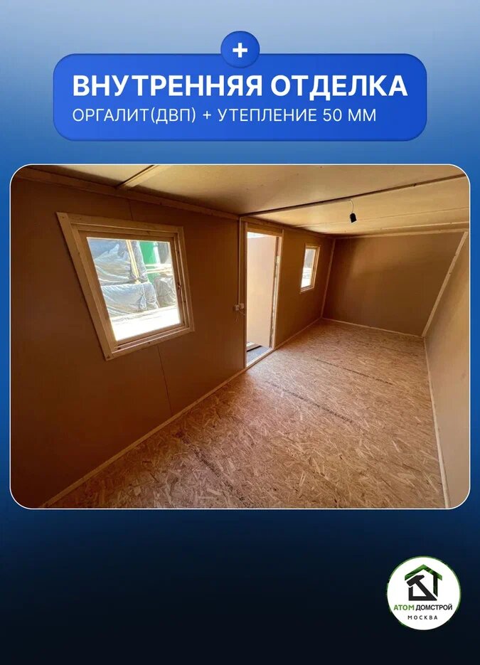 Утепленная бытовка АтомДомСтрой, 6х2,3 м, дерево, металл, наружная отделка: профлист — фото 1