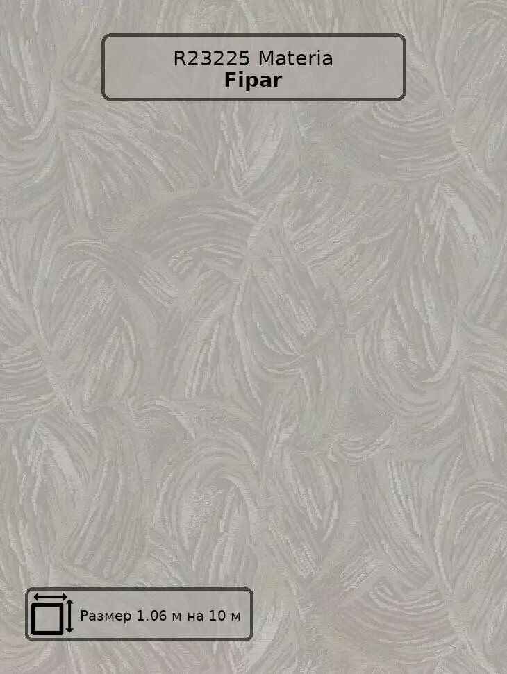 Обои R23225 Materia Fipar - итальянские флизелиновые капучино с орнаментом длина 10.00м ширина 1.06м рекомендуем.