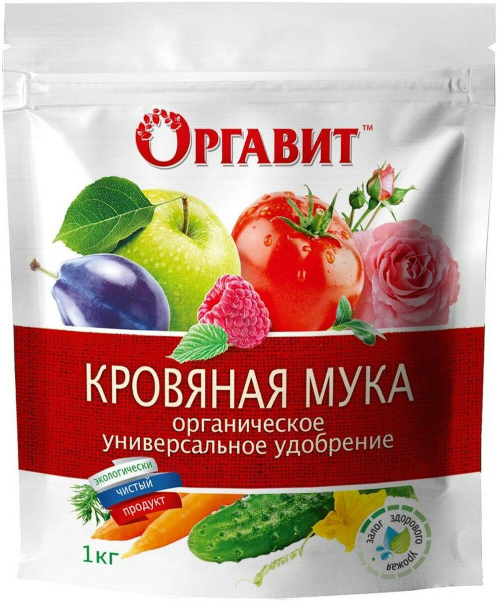 Удобрение Оргавит кровяная мука 1 кг