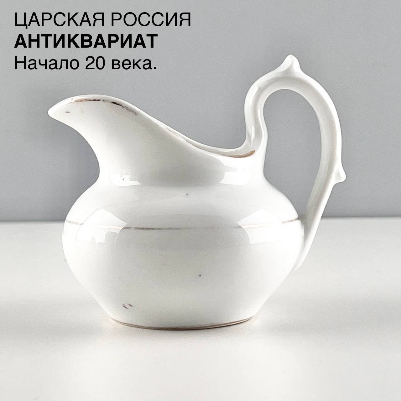 Старинный молочник "Молочные берега". Фарфор Кузнецова. Царская Россия, начало 20 в.