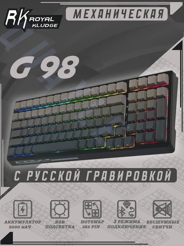 Игровая клавиатура Royal Kludge G98, беспроводная, механическая, RGB подсветка, 98 клавиш, черный