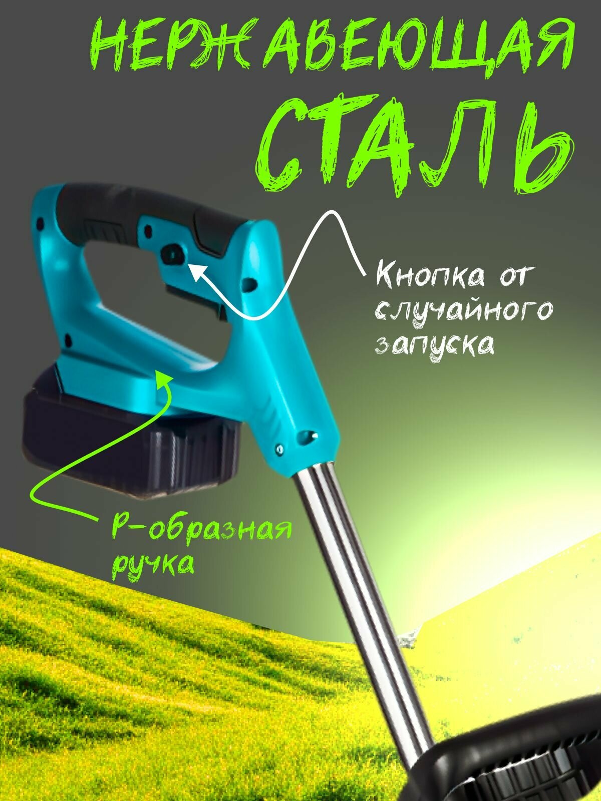 Газонокосилки Аккумуляторные Садовый аккумуляторный триммер Макита, 160 мм (16 см), 36В, 6000 мАч, сучкорез + кусторез, ручной