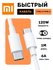 Кабель для быстрой зарядки, Type-C Type-c Xiaomi, 6А, длина 1 метр, 120W быстрая...