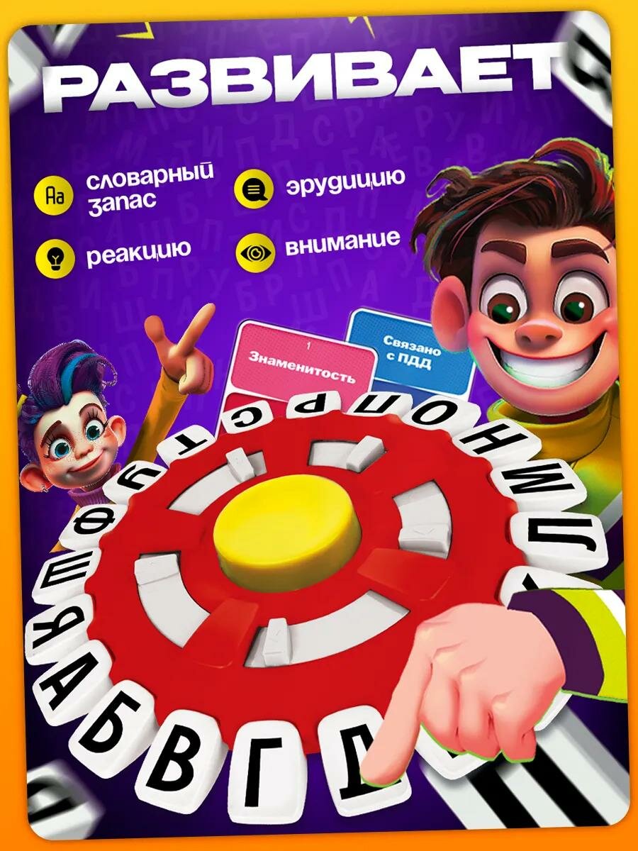 Настольная игра «Слово за слово» — 160 тем, встроенный таймер, развивает словарный запас — фото 1